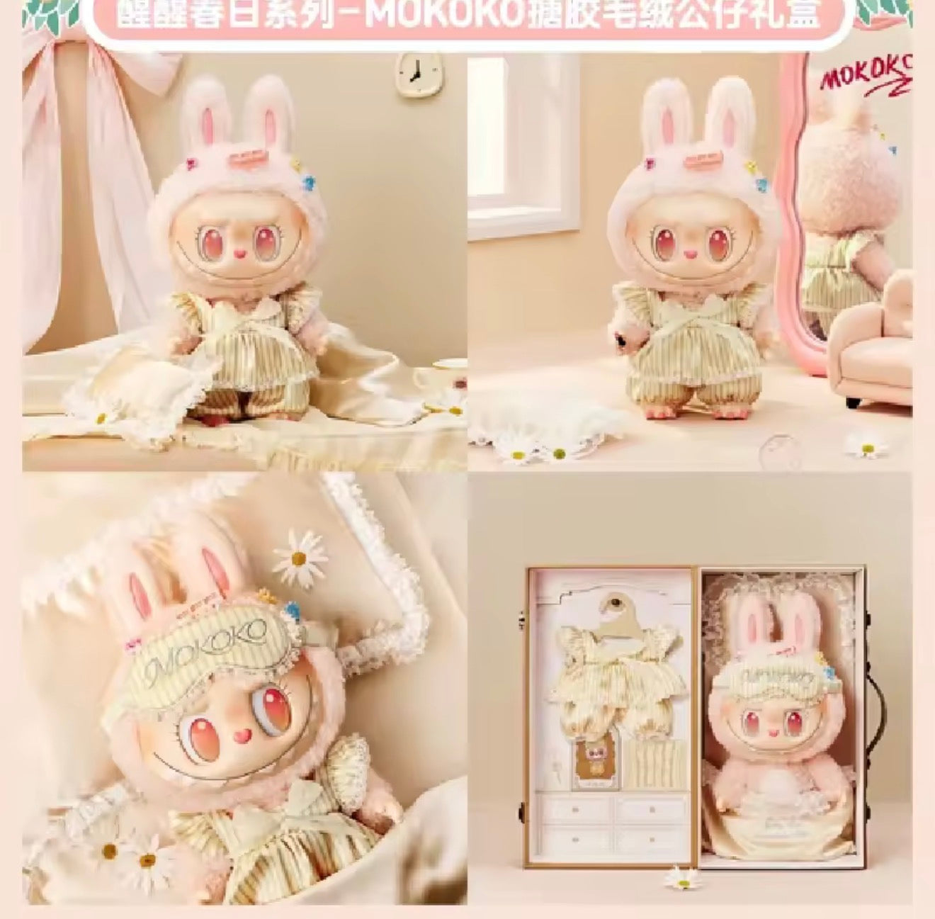 Pop Mart Labubu × Mokoko V2: Wake Up Mokoko Spring Garden Series (New in Gift Box)