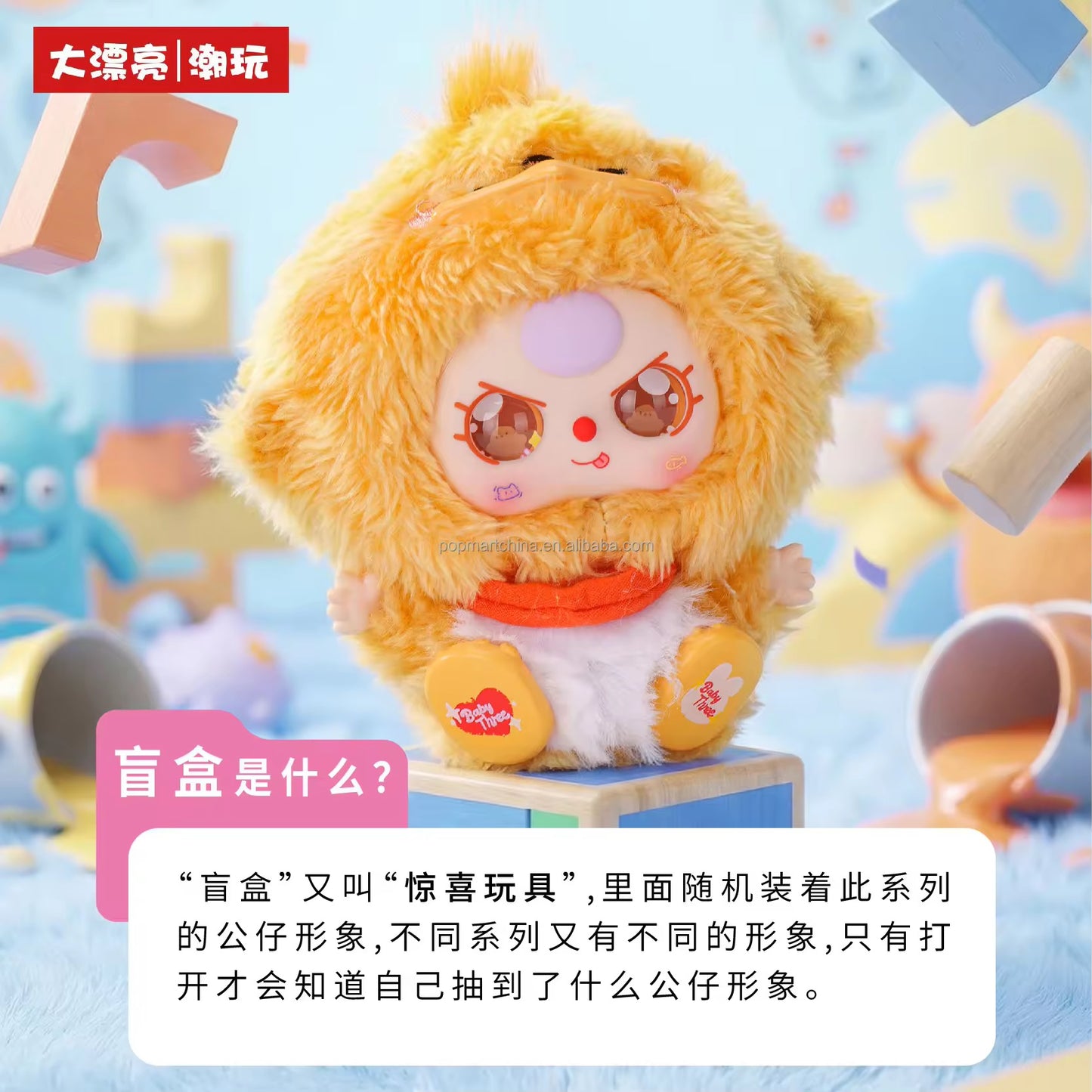 Baby Three "Weirdly Adorable" Mini Plush Pendant Blind Box – Blind & Confirmed Styles (Bag Sealed)