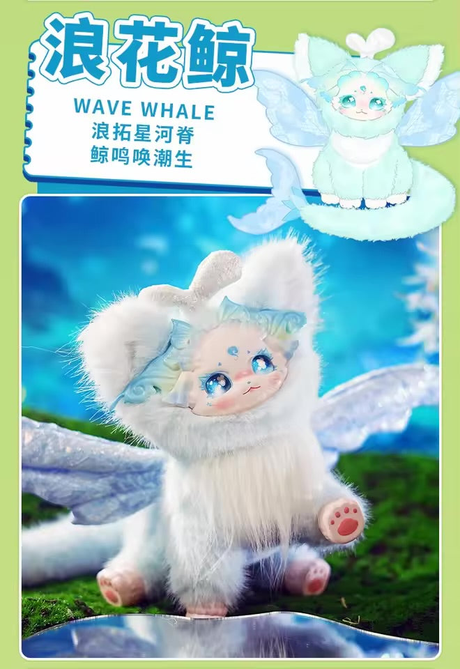 Dumia Morino Star Diffuse V2 Series | Fantasy Creature Moveable Plush Blind Box Confirmed